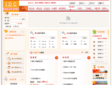 Tablet Screenshot of idc.lwinfo.com